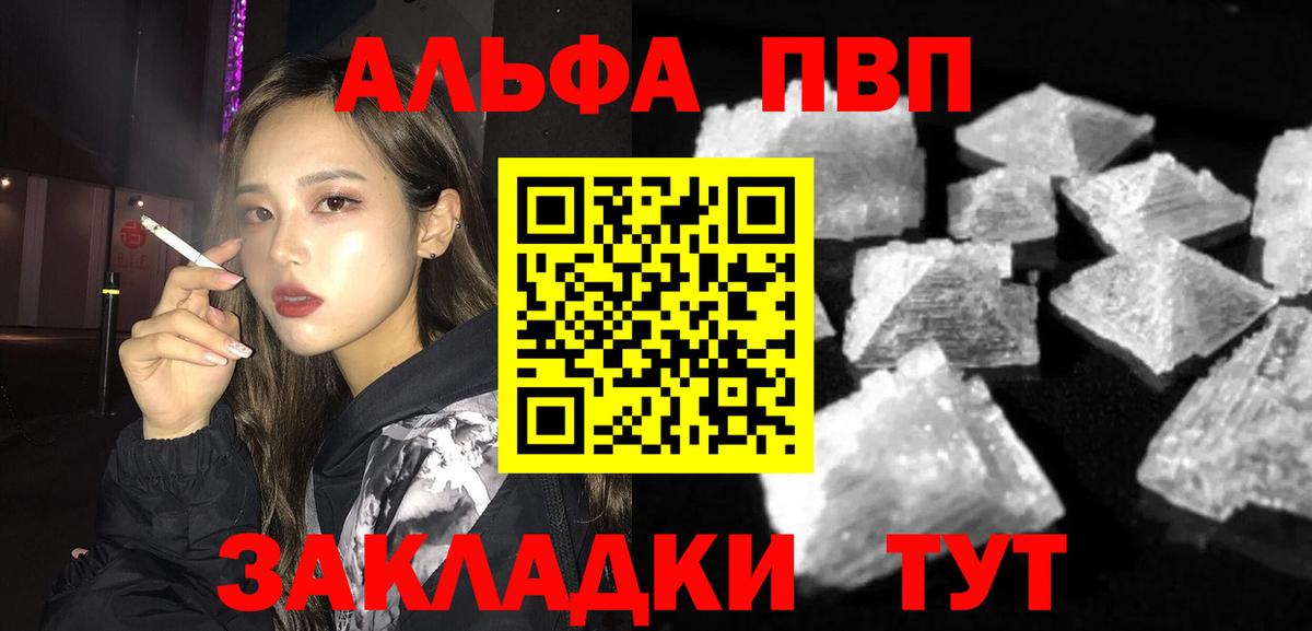 Alpha-PVP крисы CK  Вход с VPN  Нефтекамск  купить  сайты  Alfa_PVP Соль  А ПВП Crystall  А ПВП 