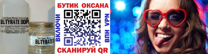 цена   Нефтекамск  БУТИРАТ 1.4BDO 