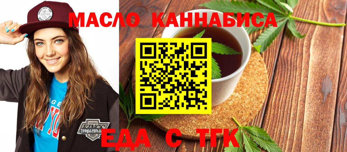 Нефтекамск  Canna-Cookies конопля  Вход с VPN 