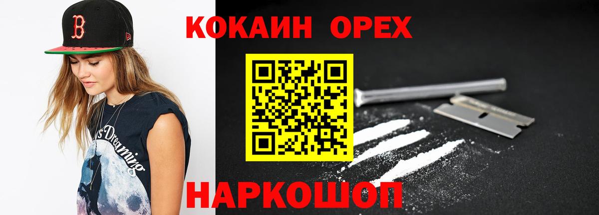 COCAIN Эквадор Нефтекамск