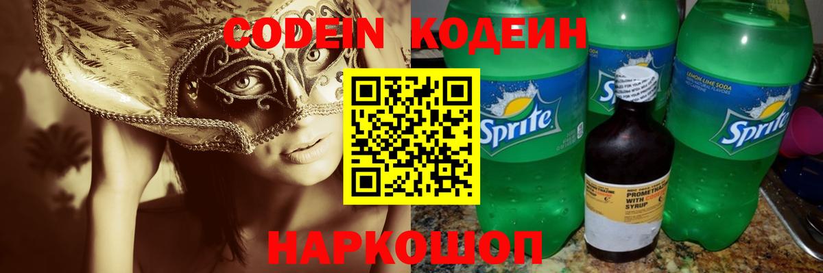 магазин  наркотиков  Codein Purple Drank  Вход с VPN  Нефтекамск 