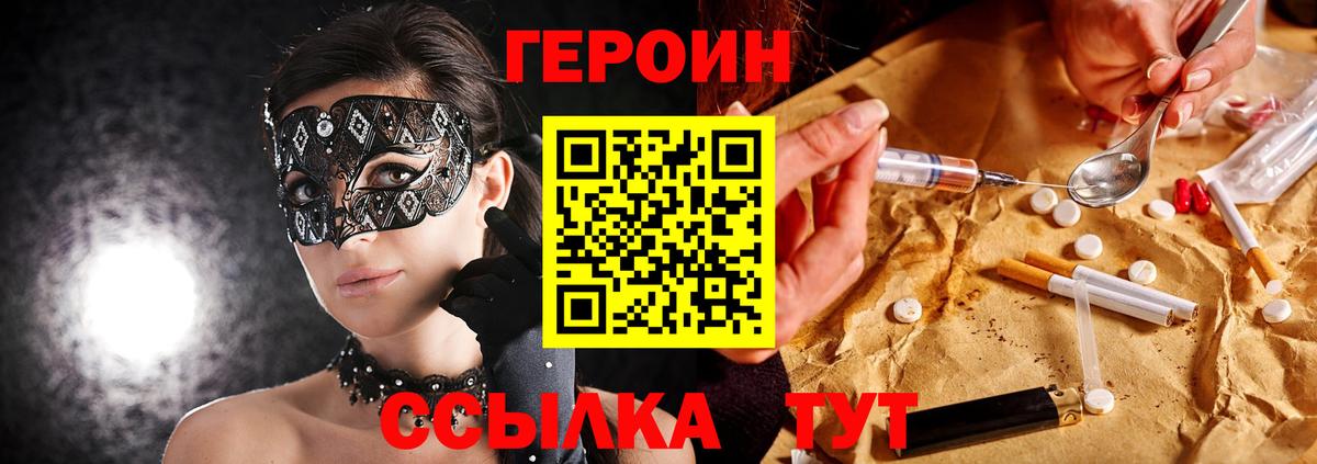 Героин гречка  Вход с VPN  Нефтекамск 