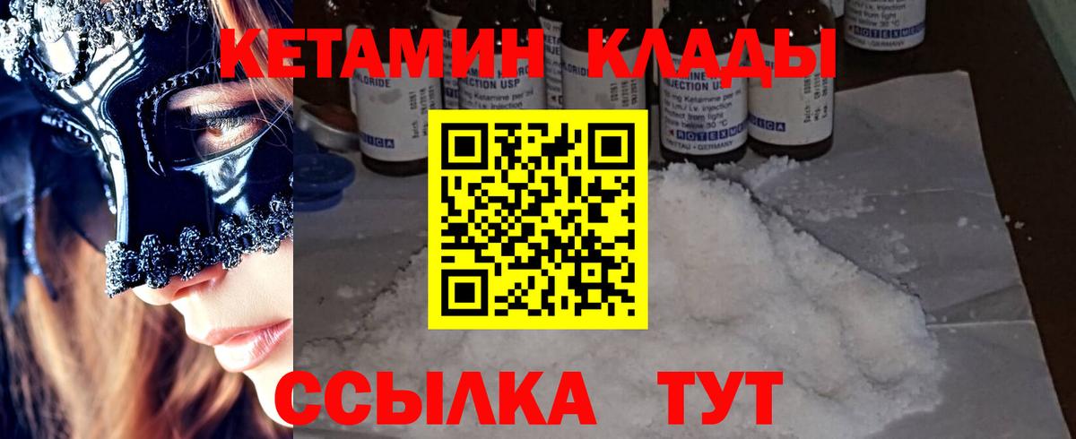 КЕТАМИН ketamine Нефтекамск