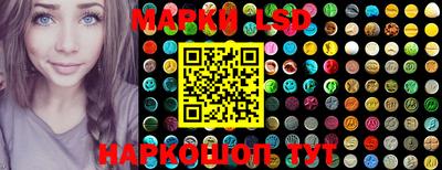 марки lsd Донецк