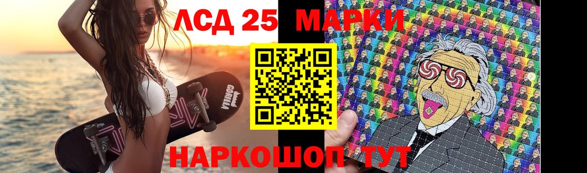 ЛСД экстази ecstasy Нефтекамск