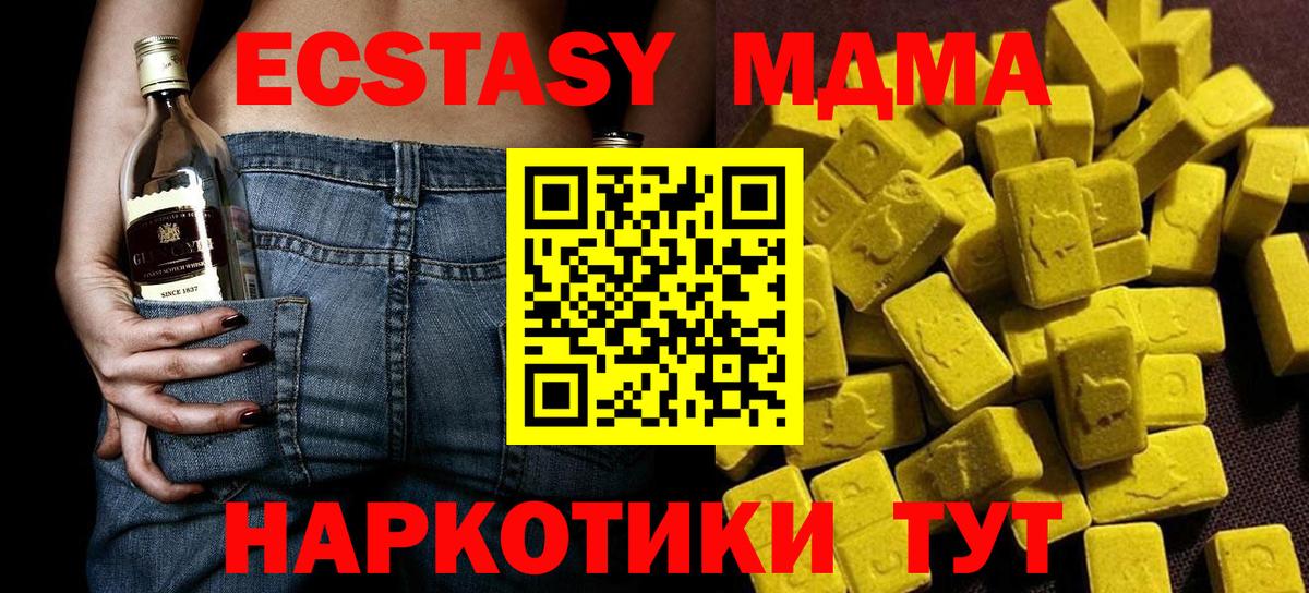 Нефтекамск  MDMA  Вход с VPN  МДМА crystal 