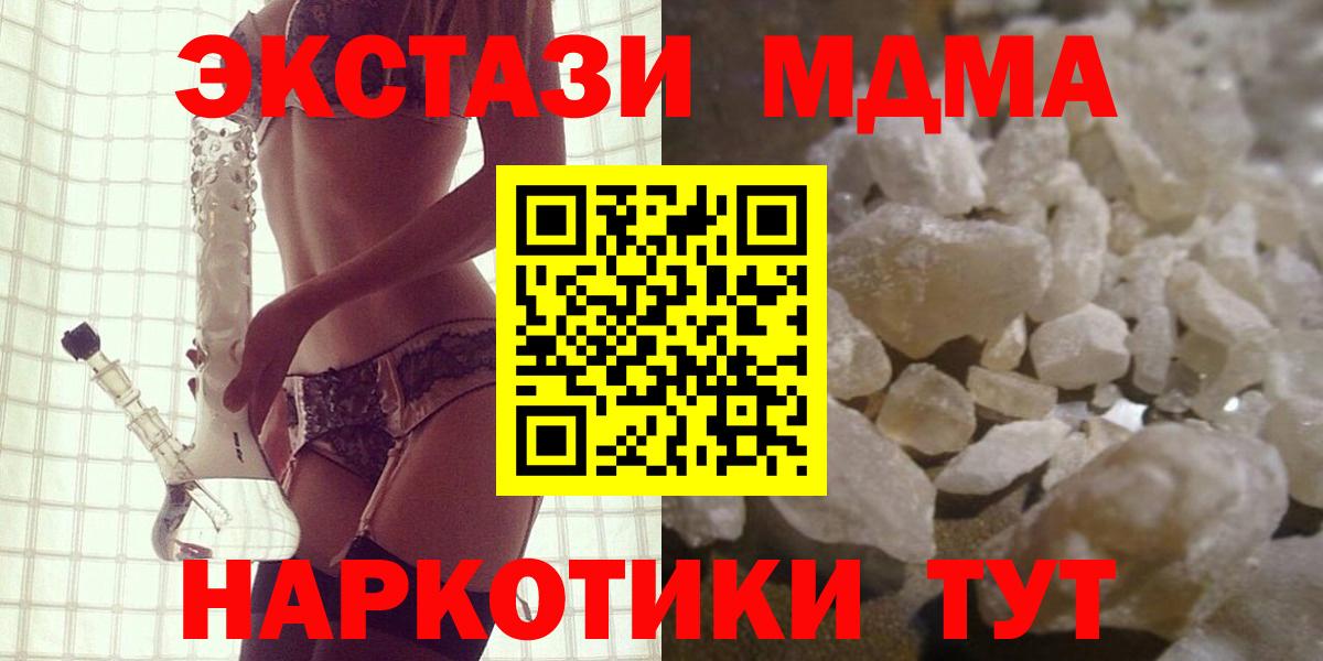 MDMA Molly Нефтекамск