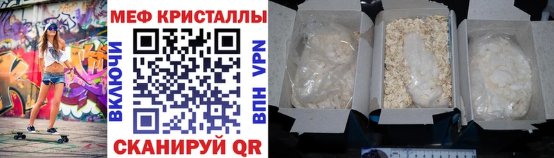 Мефедрон кристаллы  наркотики  Нефтекамск 