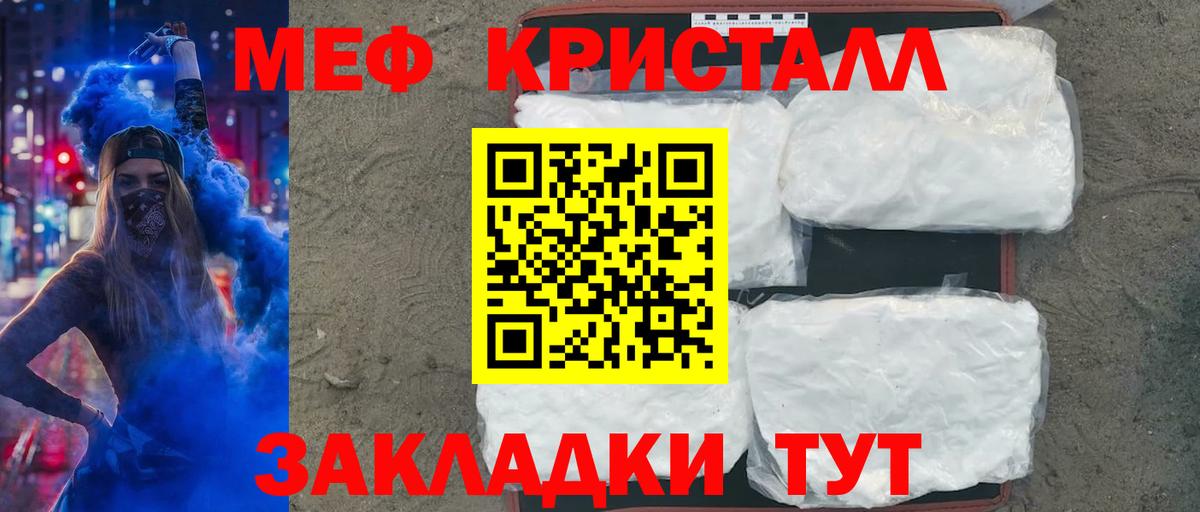 МЕФ  Меф 4 MMC  МЕФ VHQ  Мефедрон  Нефтекамск  Вход с VPN 