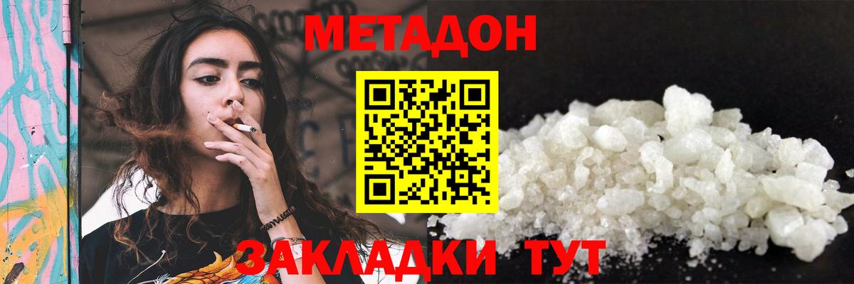 Нефтекамск  Метадон мёд  Метадон VHQ  Вход с VPN 