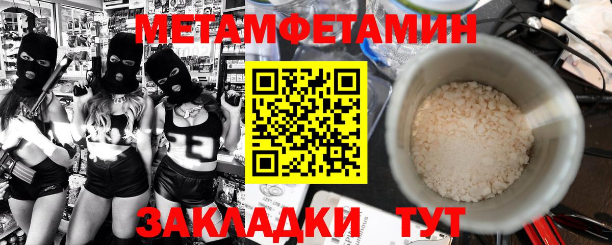 Нефтекамск  МЕТАМФЕТАМИН витя  МЕТАМФЕТАМИН витя  Вход с VPN 