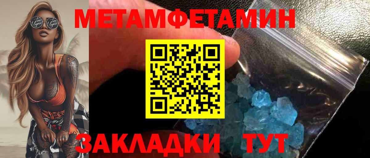Первитин Декстрометамфетамин 99.9% Нефтекамск