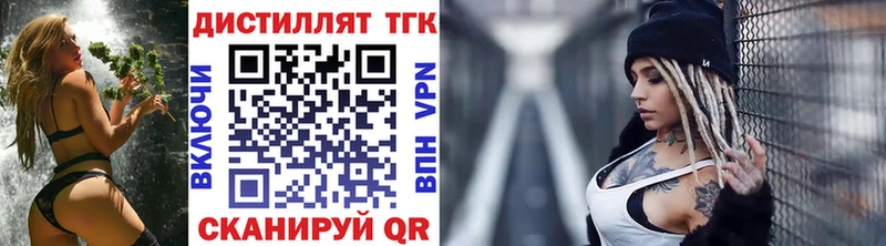 Дистиллят ТГК жижа  МЕГА как зайти  Нефтекамск 