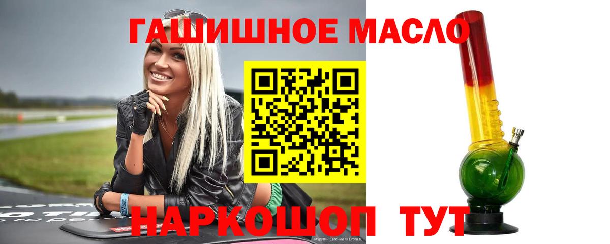 ТГК Wax Нефтекамск
