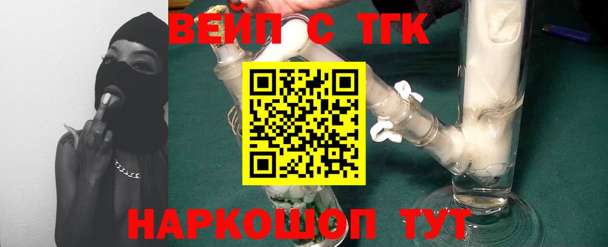 Нефтекамск  Дистиллят ТГК гашишное масло  Вход с VPN 