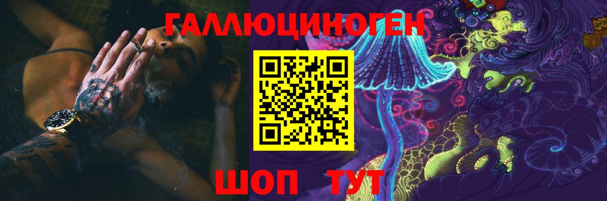 Нефтекамск  Галлюциногенные грибы GOLDEN TEACHER  Вход с VPN  Галлюциногенные грибы ЛСД 